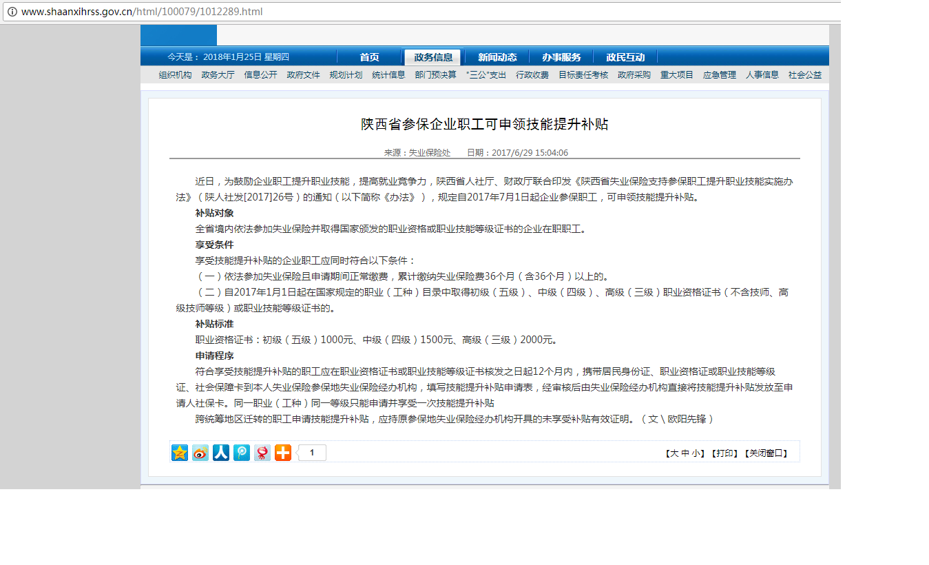 职业技能证书补贴申请流程是什么 nSsXWAUE4iQN1CQuacJV.png