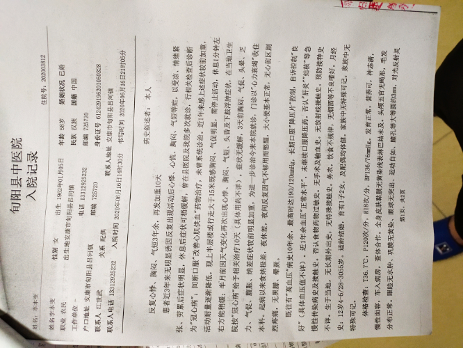 旬阳县中医院出入院记录与病人病情完全不符