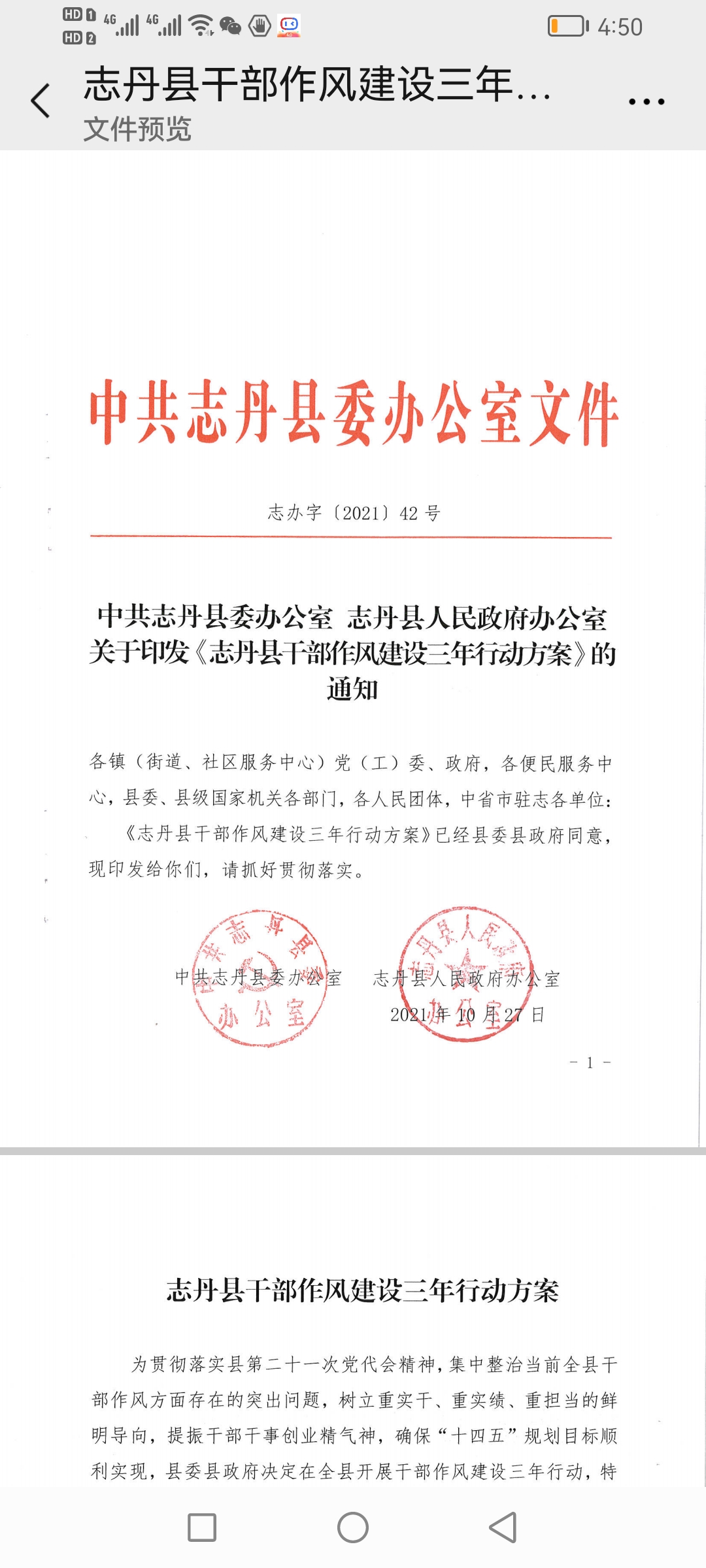 志丹县土地交易服务中心临时工被清退 不发工资 