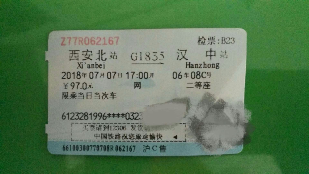 西成高铁饮水机上英文标识有误请尽快更改