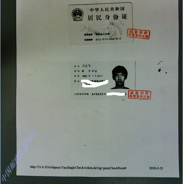 身份证丢失被办银行卡涉嫌电信诈骗被河南警方关押一个月