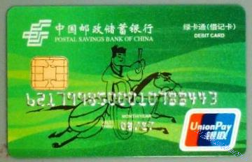 身份证银行卡图片