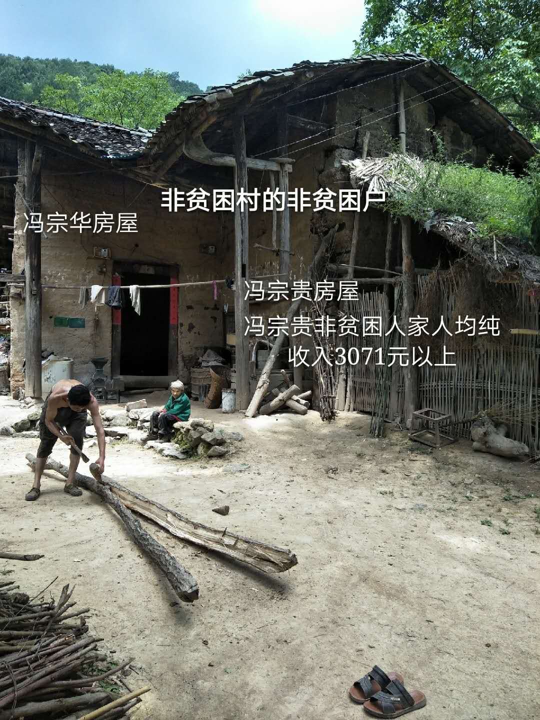 镇巴县三元镇柏坪村脱贫村不通公路