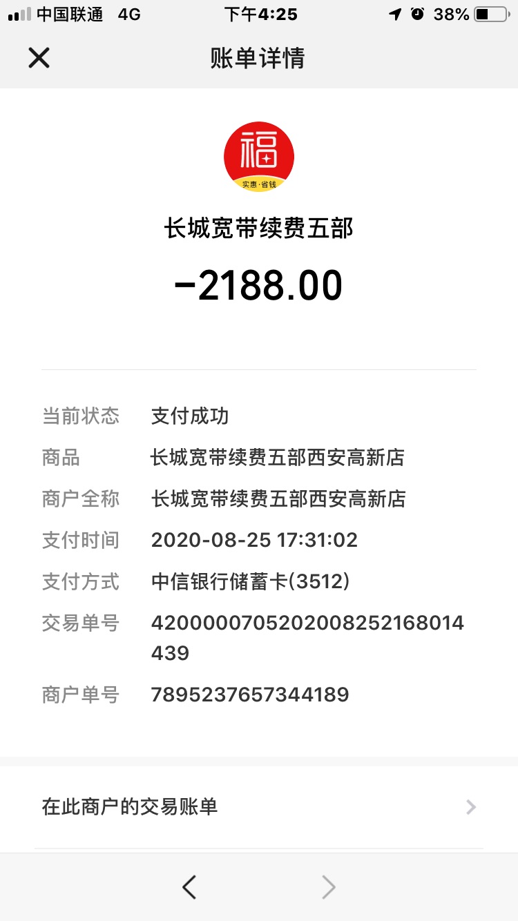 长城宽带断网半年打电话多次未解决