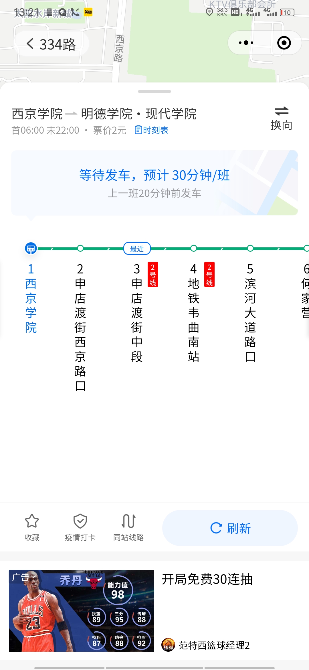 北京公交车334路线路图图片
