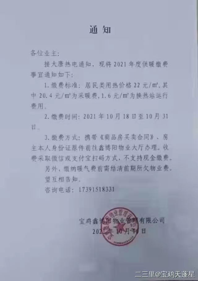 [如需回复网友留言,请将调查结果加盖公章后传真至029—85257538,并