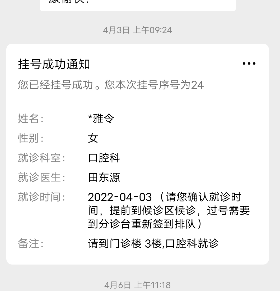 杨凌示范区医院口腔科医术水平过关吗