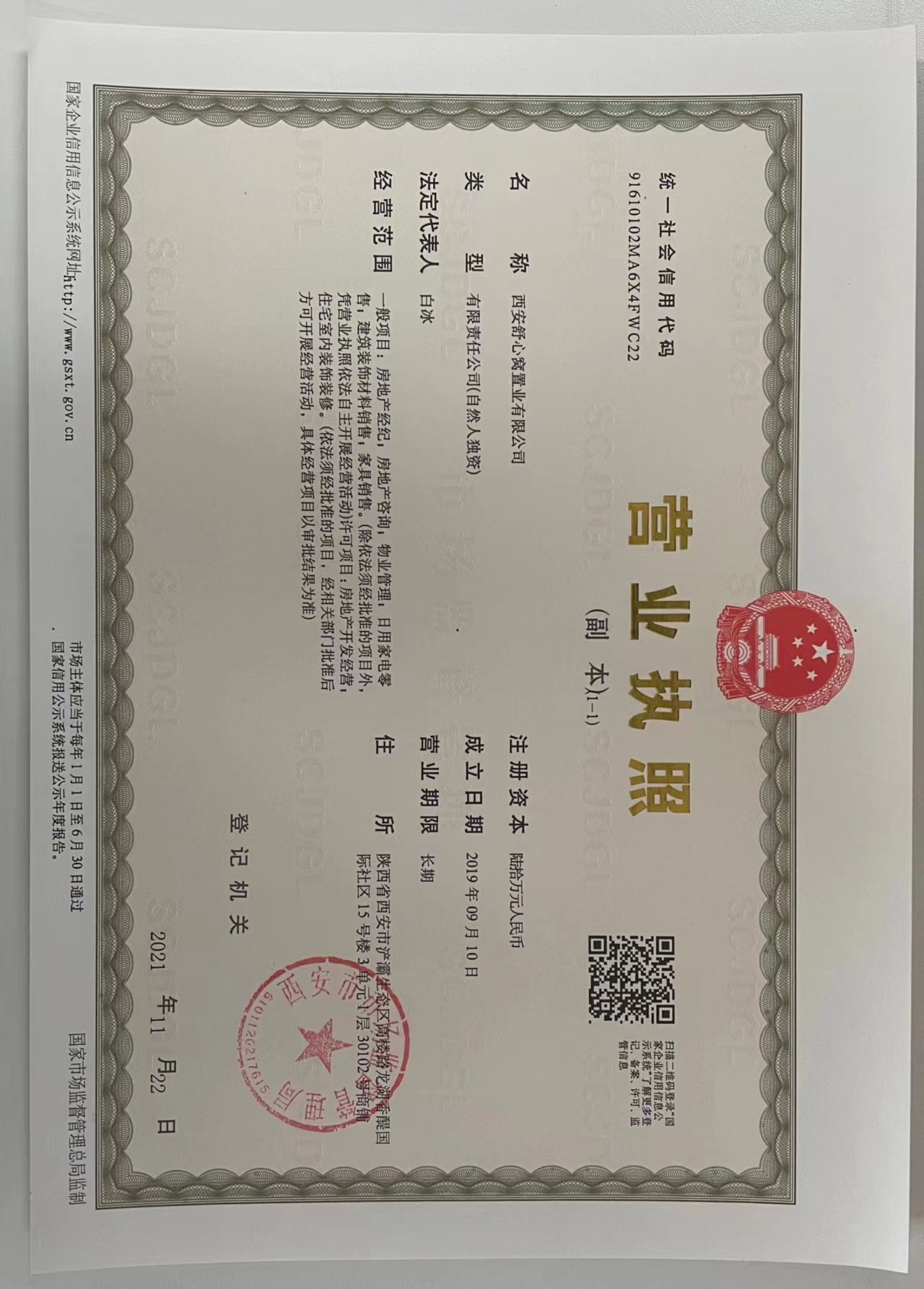 房产中介备案查询系统（房产中介备案查询系统官网）