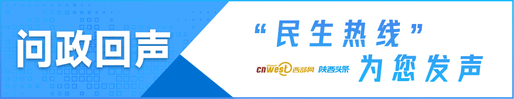 周到)近日,有網友向西部網民生熱線反映,渭南市臨渭區宣化馨城公租房