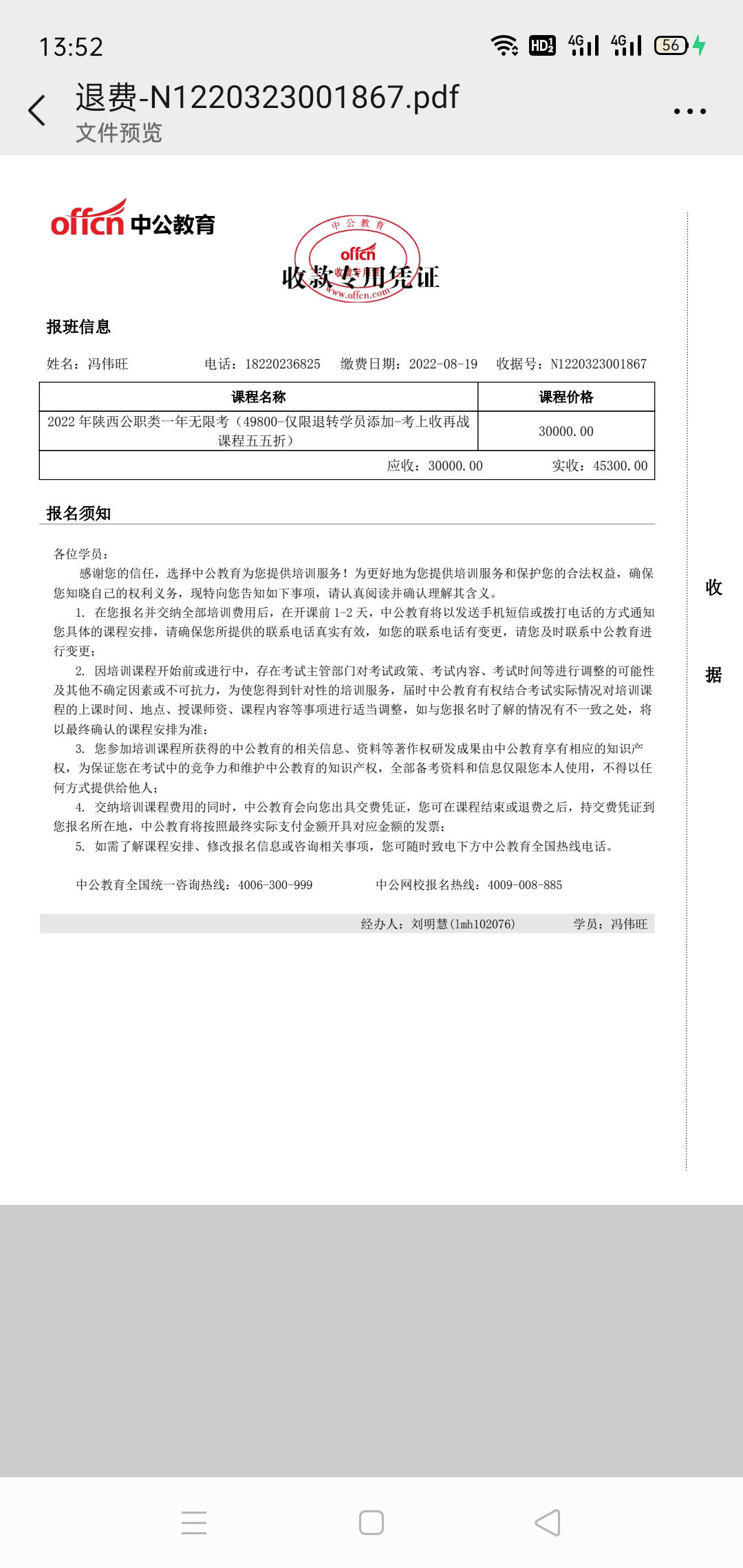 加盖公章后传真至029—85257538,并将电子版回函发至2425048306@qq