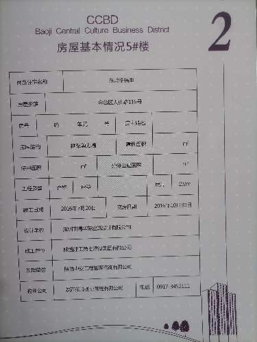 杭州房产证样本图片