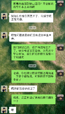 陕西交通职业技术学院扩招生无法领取毕业证