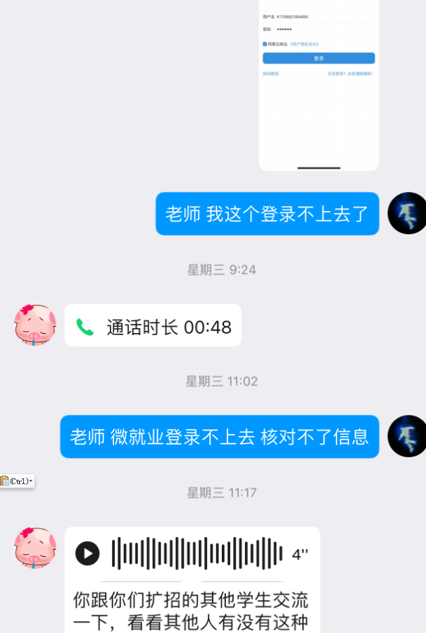 陕西交通职业技术学院扩招生无法领取毕业证