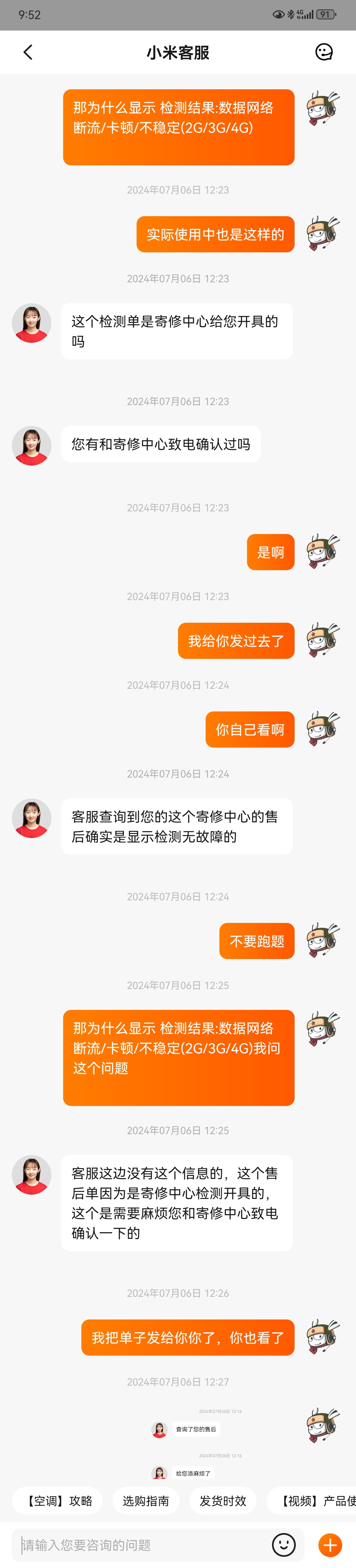 小米手机检测出网络断流等问题 寄修中心称手机无故障